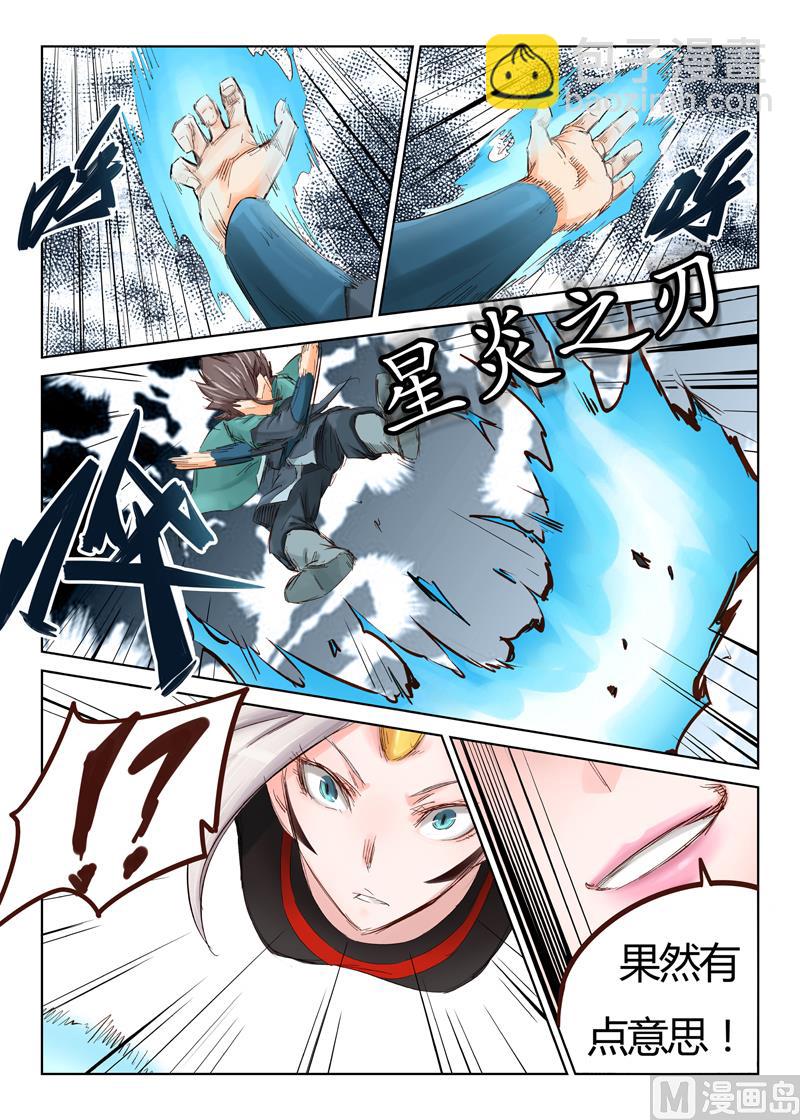 星武神訣 - 第33話 彷彿被看穿 - 3