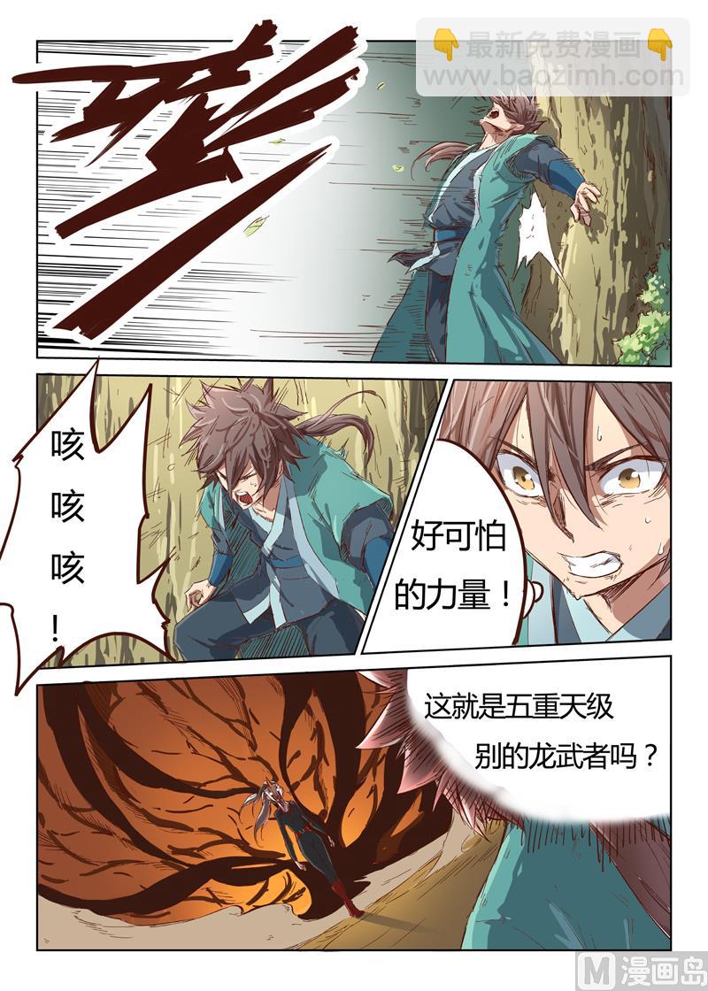 星武神訣 - 第33話 彷彿被看穿 - 1