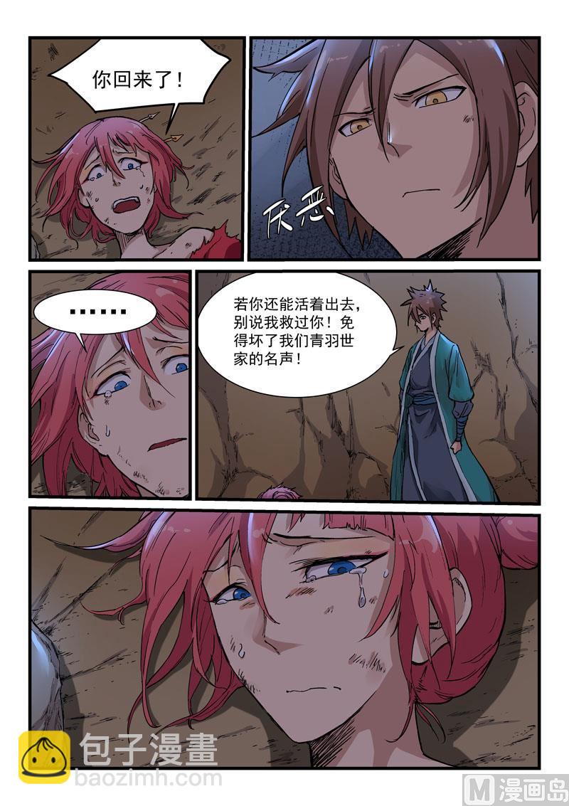 星武神訣 - 第322話 - 2