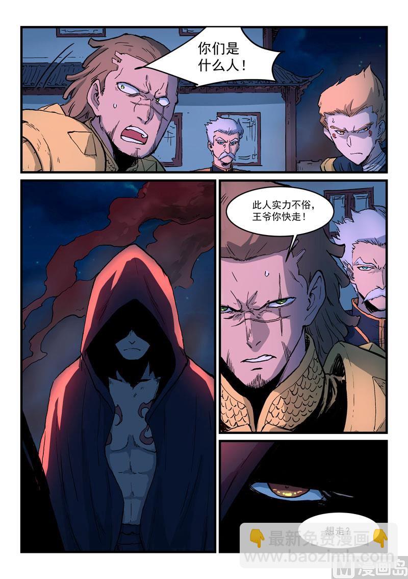 星武神訣 - 第326話 - 2