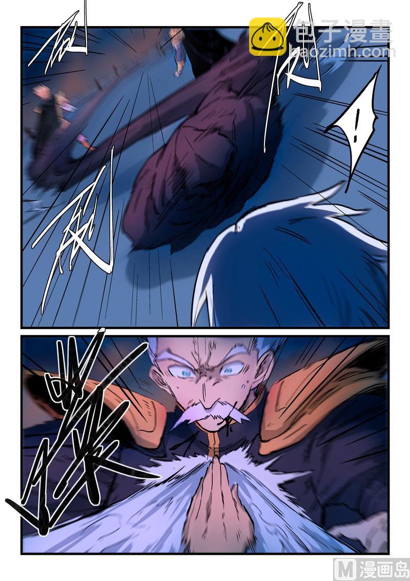 星武神訣 - 第326話 - 1