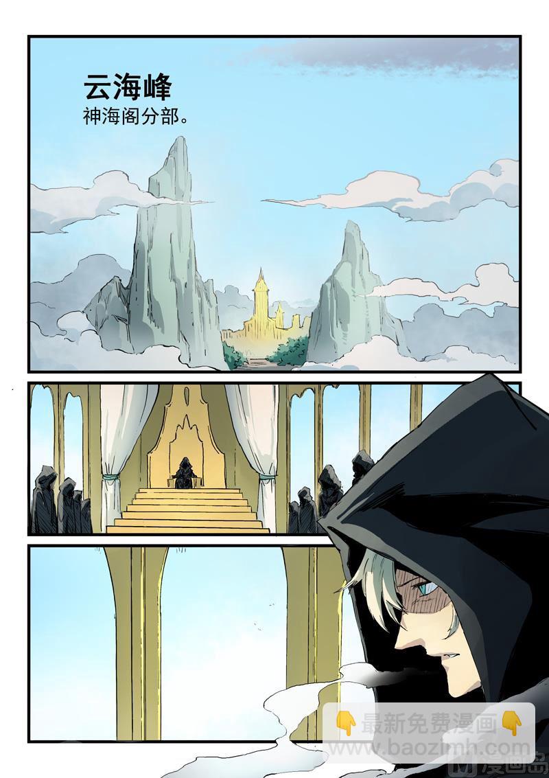 星武神訣 - 第330話 - 2