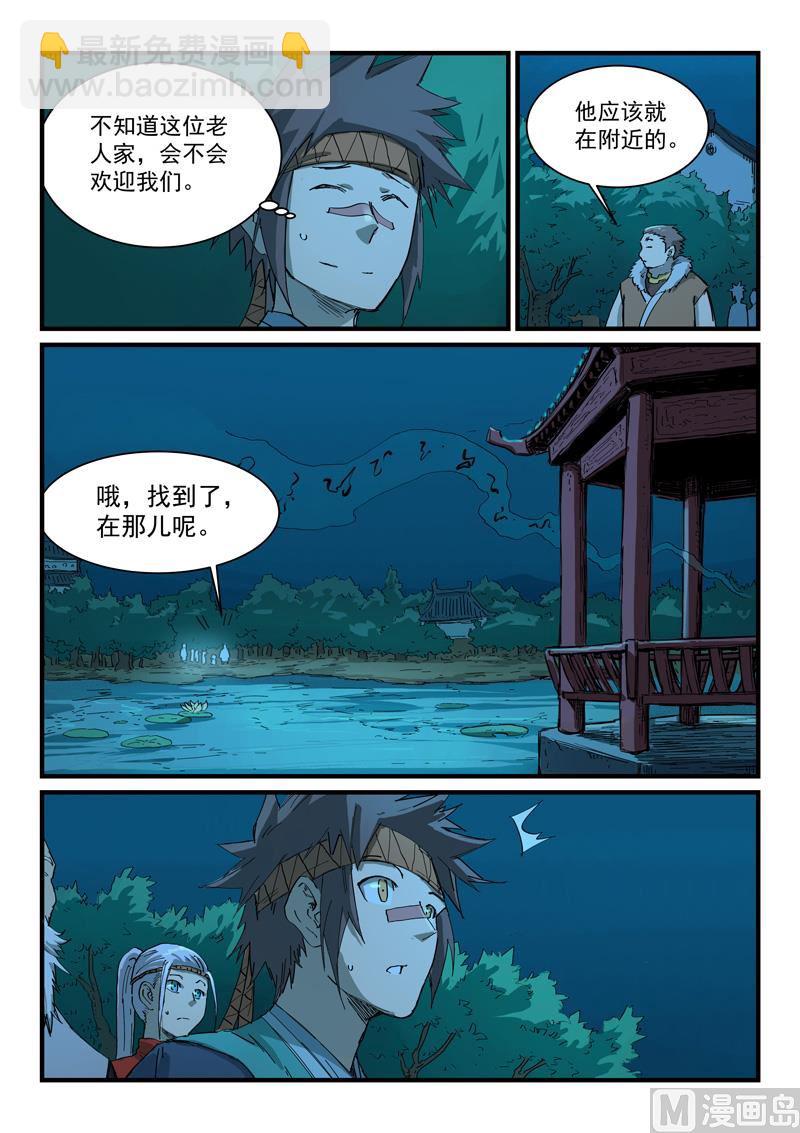 星武神诀 - 第336话 - 2