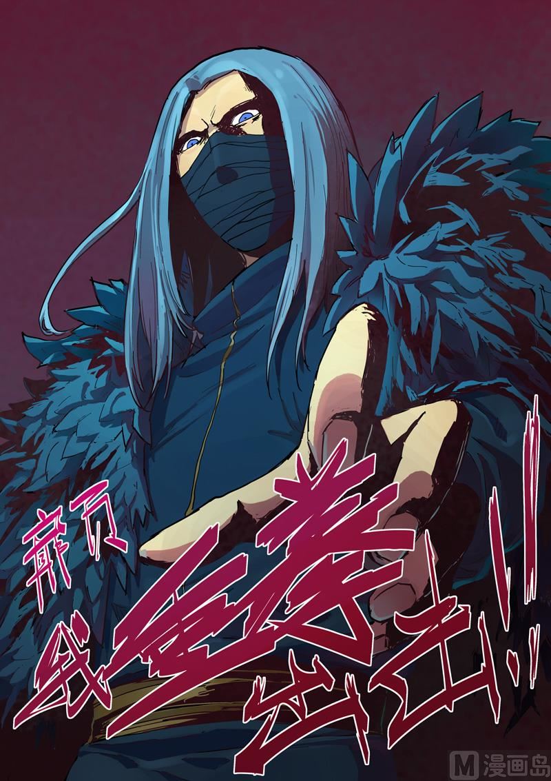 星武神訣 - 第344話 - 1