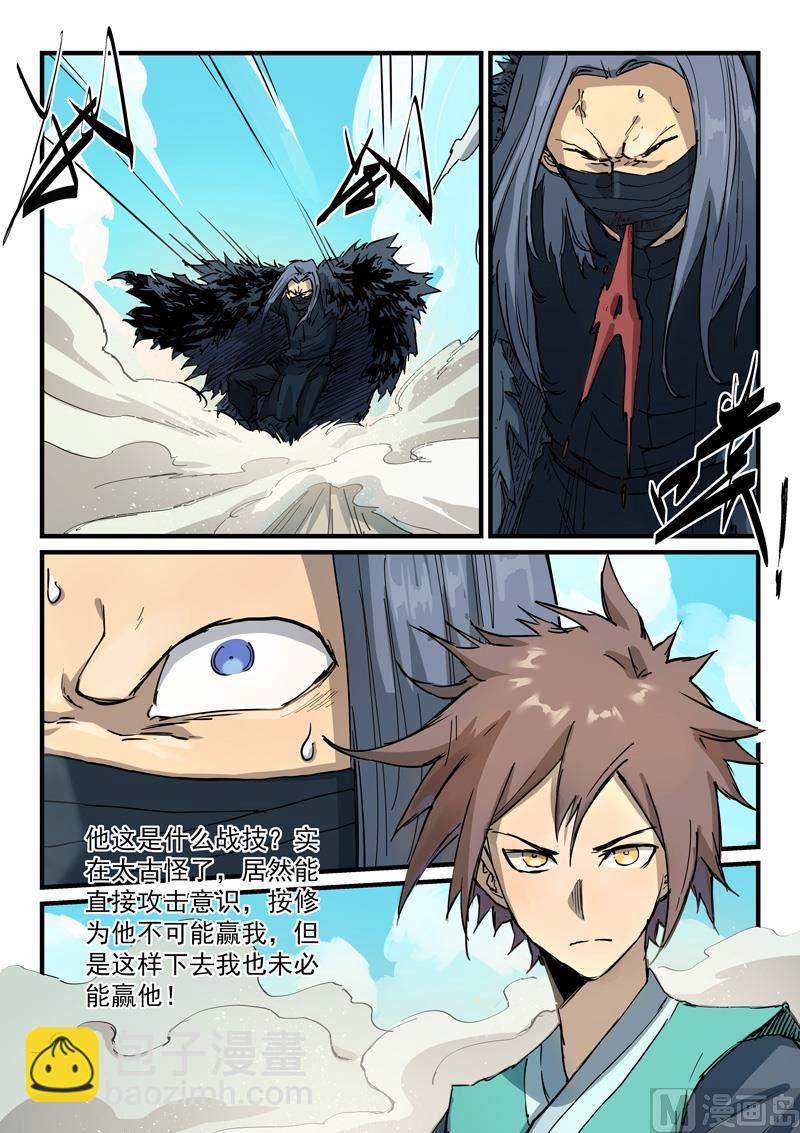 星武神訣 - 第344話 - 1