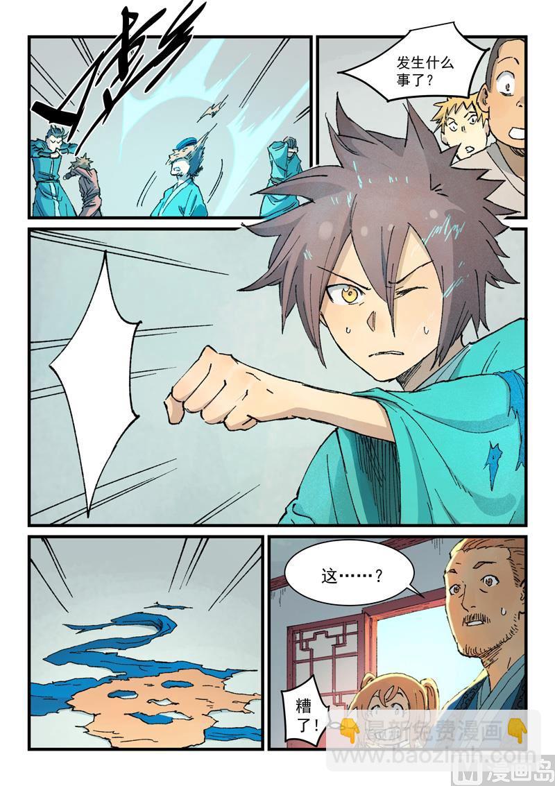 星武神訣 - 第352話 - 2