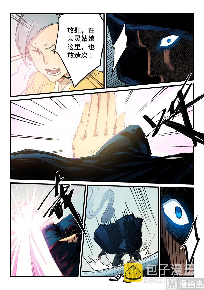 星武神訣 - 第358話 - 1