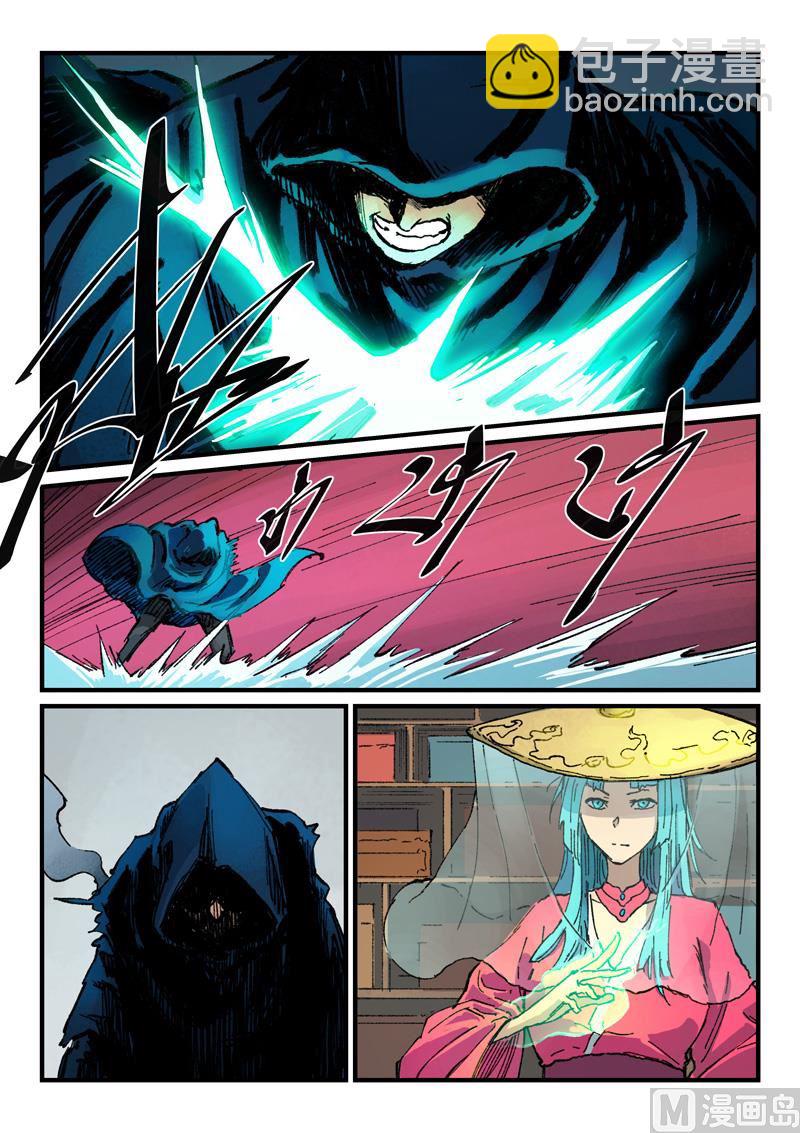 星武神訣 - 第358話 - 2