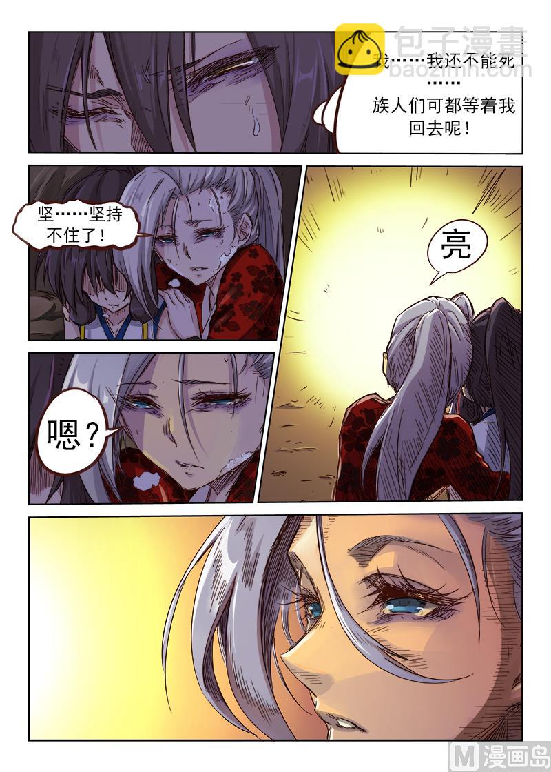 星武神訣 - 第37話 洞穴求生 - 1