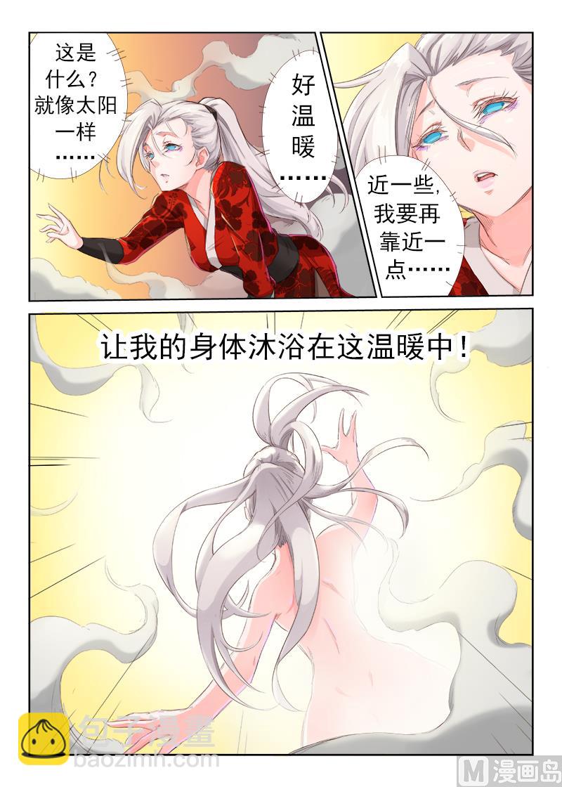 星武神訣 - 第37話 洞穴求生 - 2