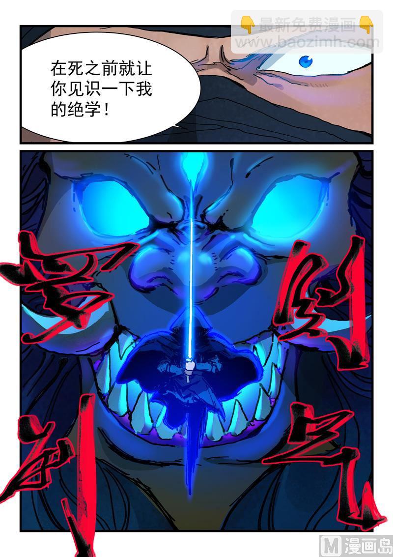 星武神訣 - 第360話 - 1