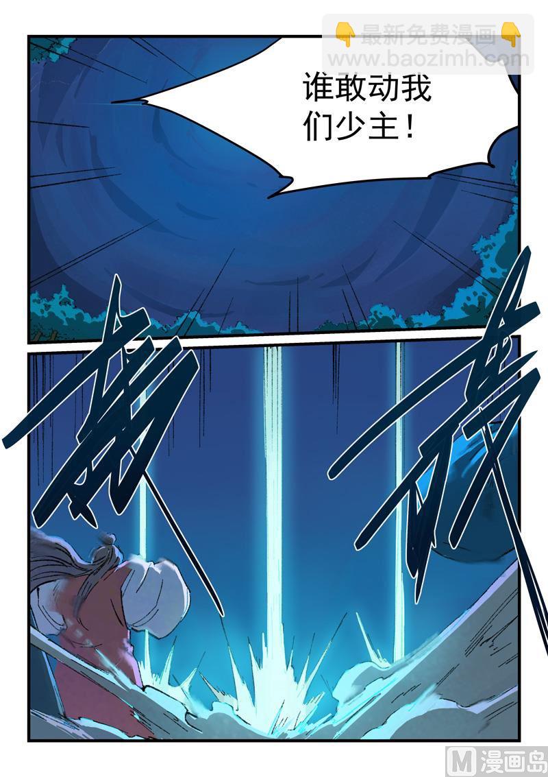 星武神訣 - 第362話 - 2