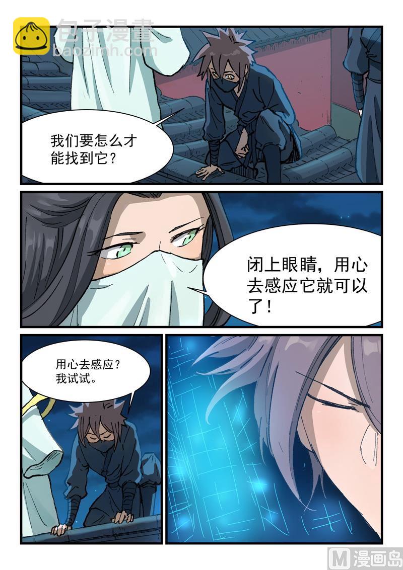 星武神訣 - 第366話 - 2