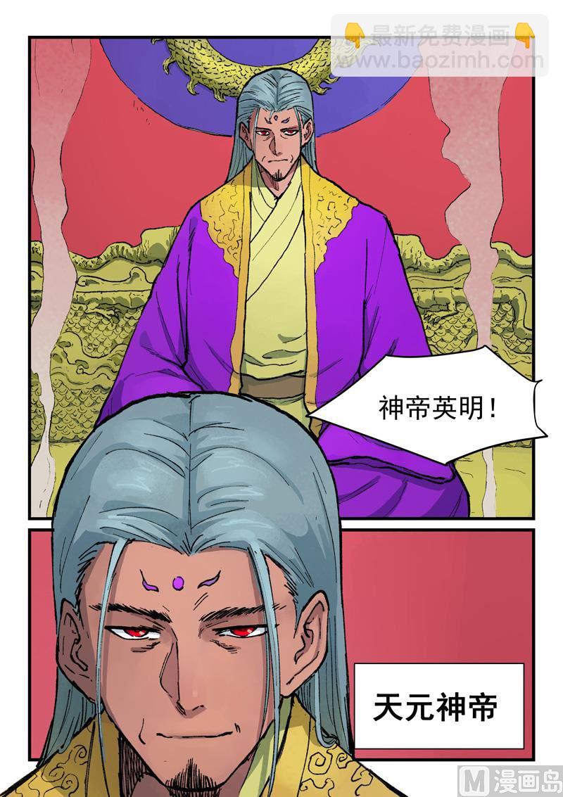 星武神訣 - 第366話 - 1
