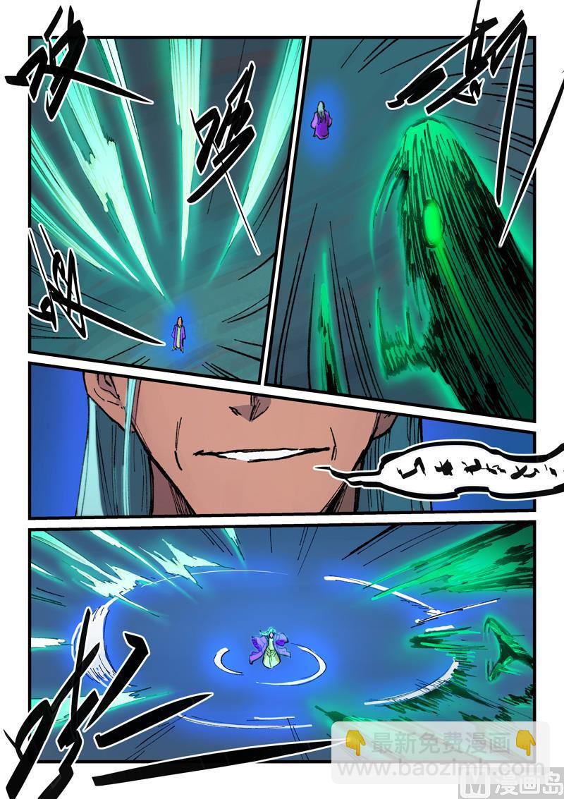 星武神訣 - 第368話 - 1