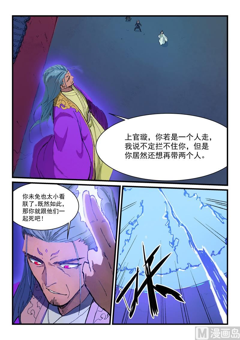 星武神诀 - 第370话 - 1