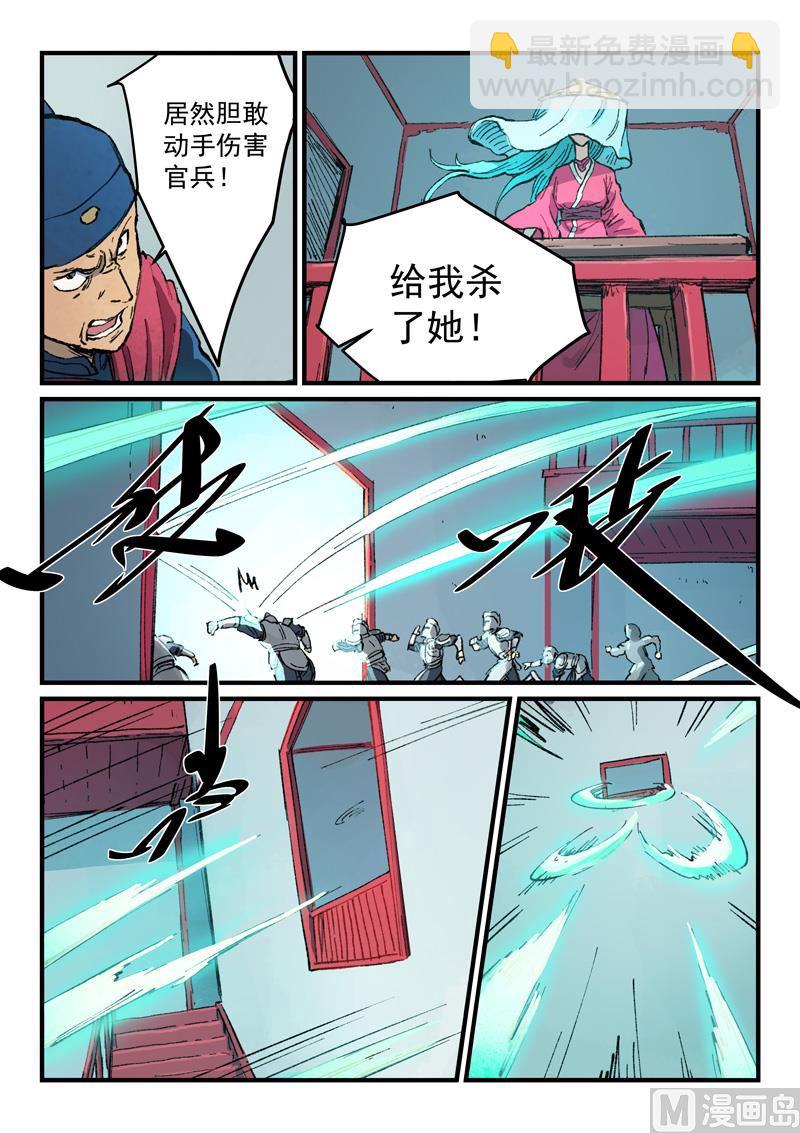 星武神訣 - 第378話 - 2