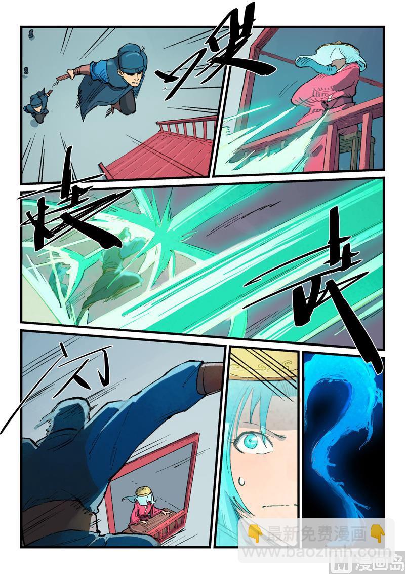 星武神訣 - 第378話 - 1