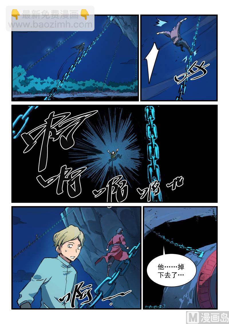 星武神訣 - 第386話 - 1