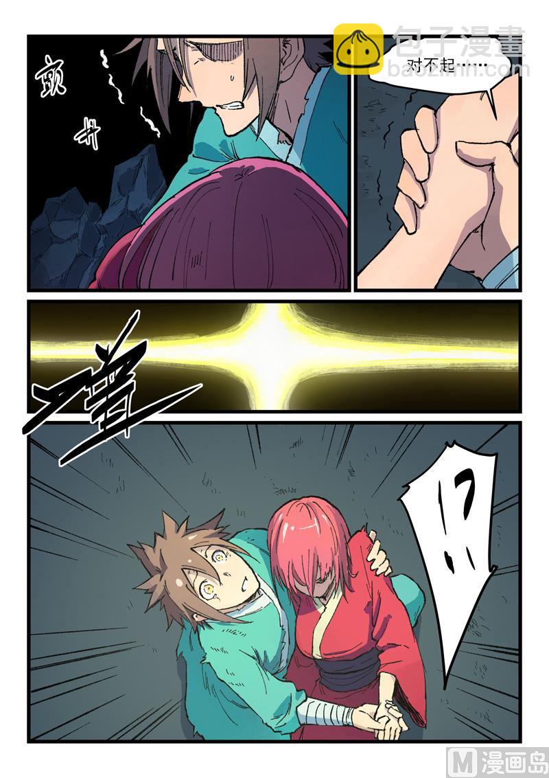 星武神訣 - 第394話 - 2