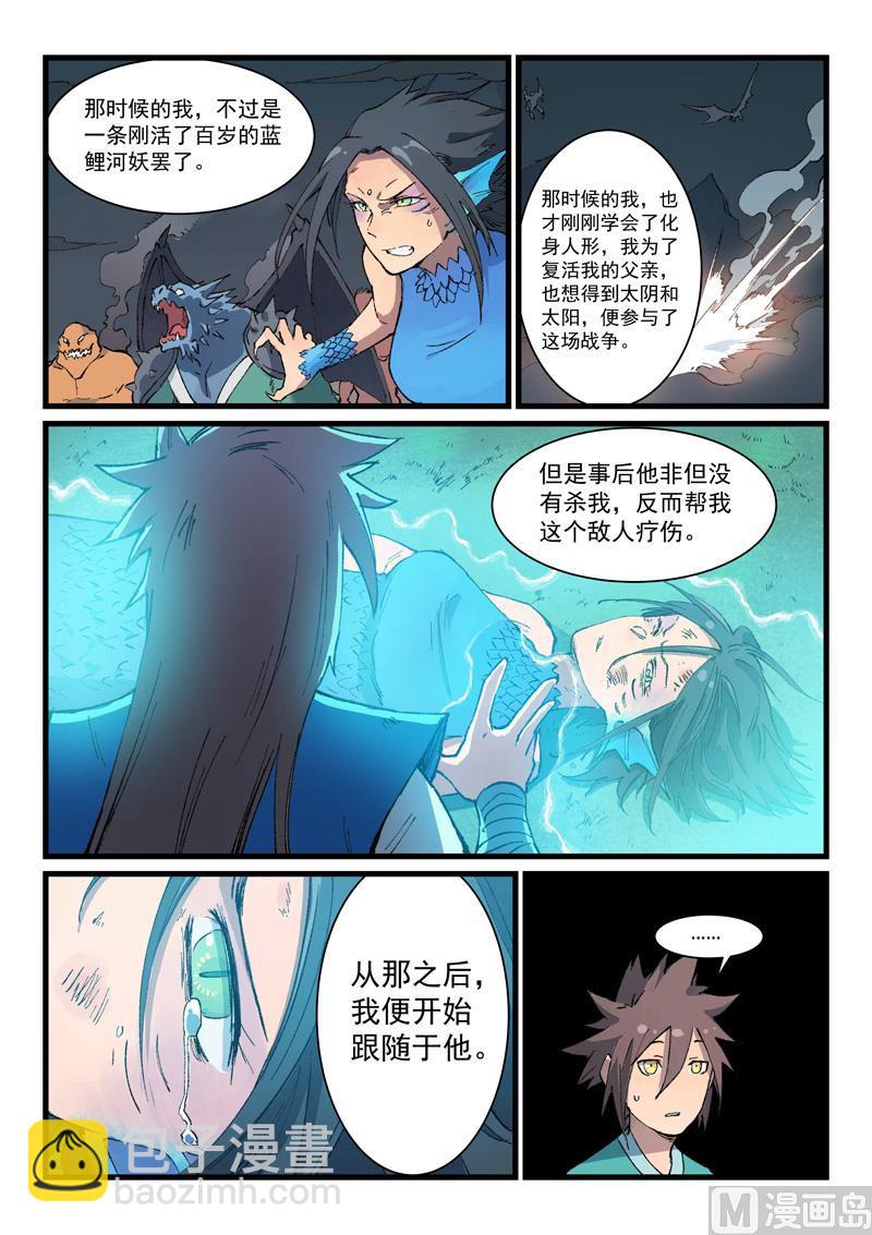 星武神訣 - 第396話 - 2