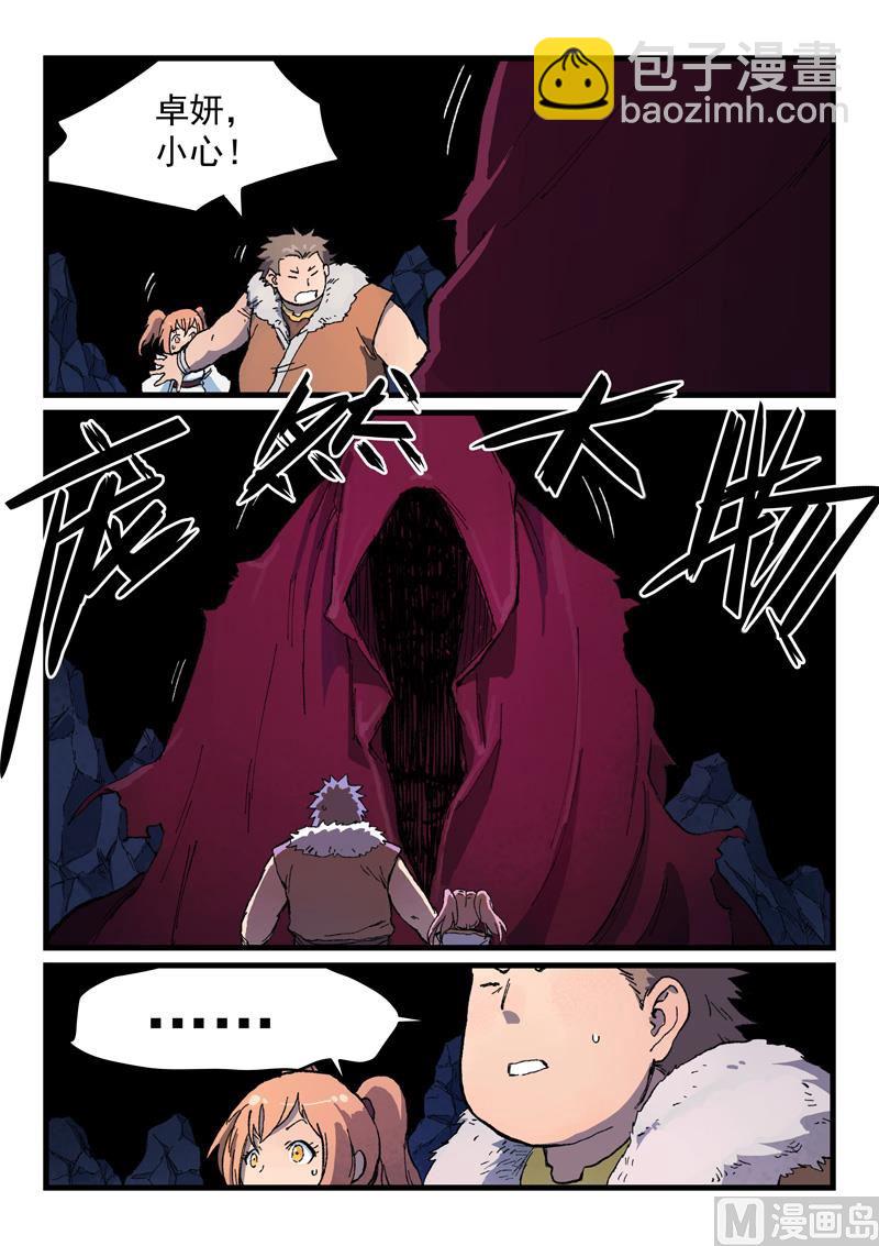 星武神訣 - 第398話 - 2