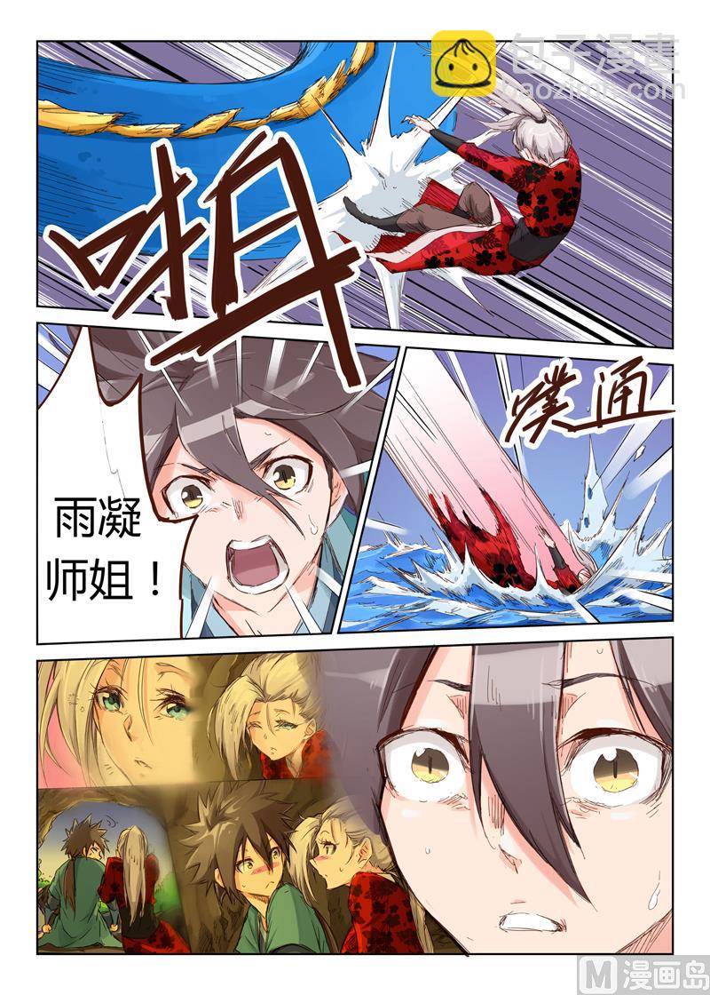 星武神訣 - 第41話 孽畜！我滅了你！ - 2