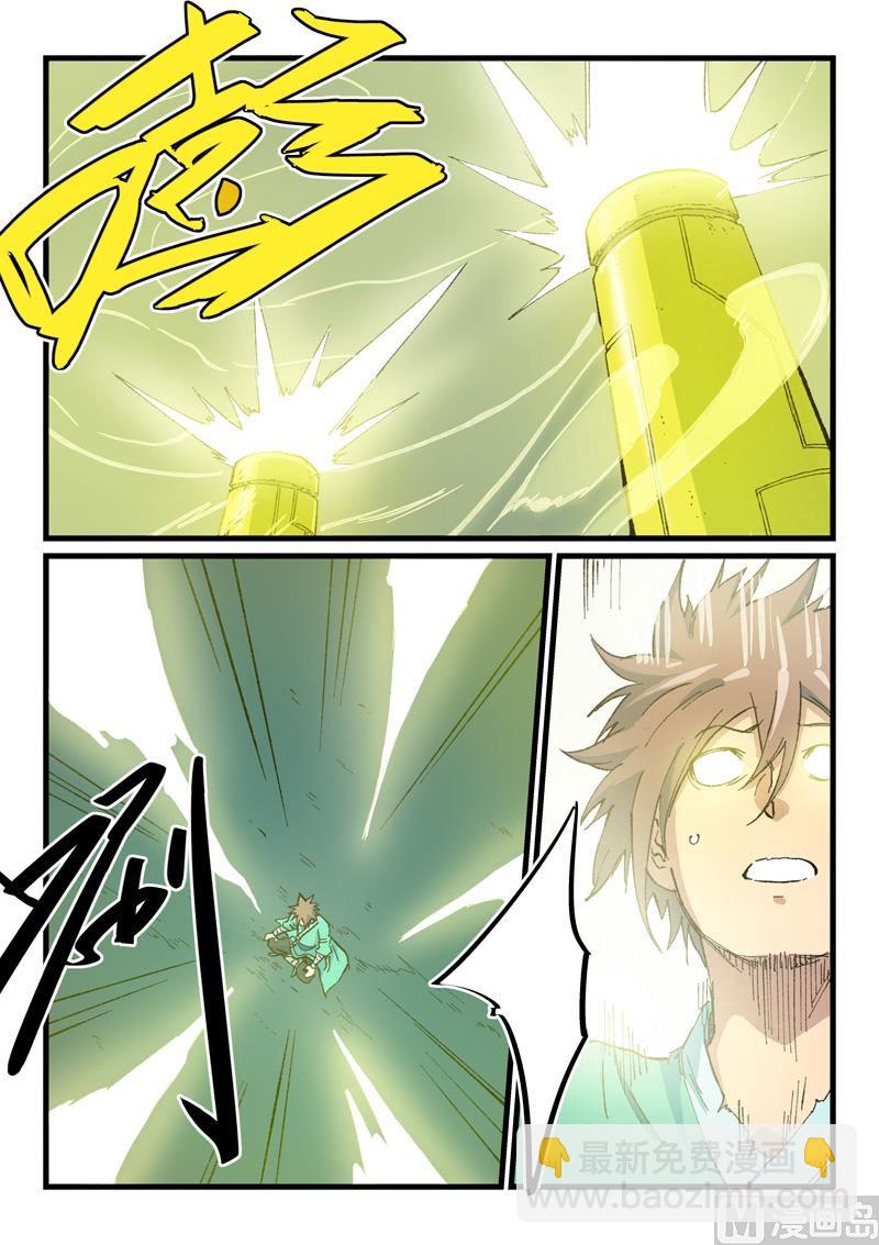 星武神訣 - 第400話 - 1