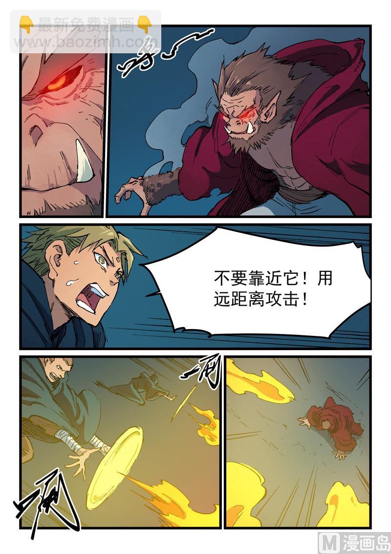 星武神訣 - 第402話 - 1