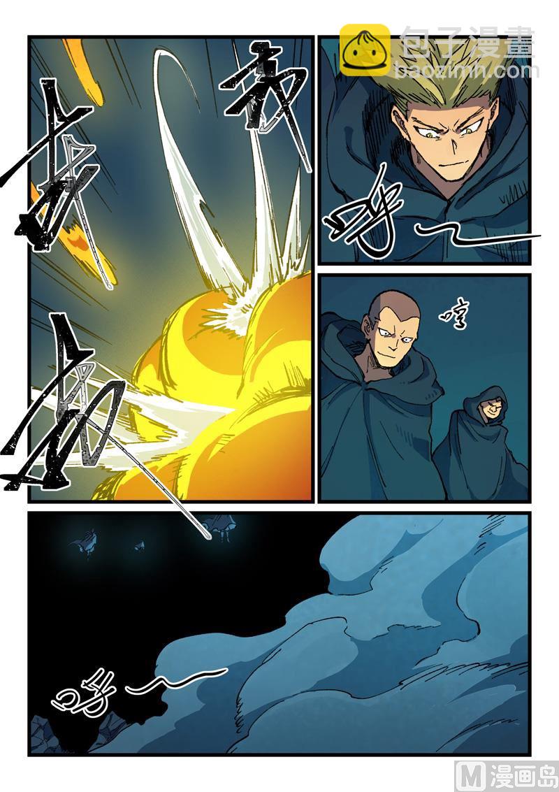 星武神訣 - 第402話 - 2