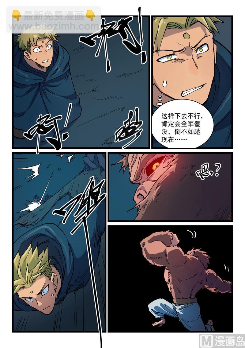 星武神訣 - 第402話 - 1