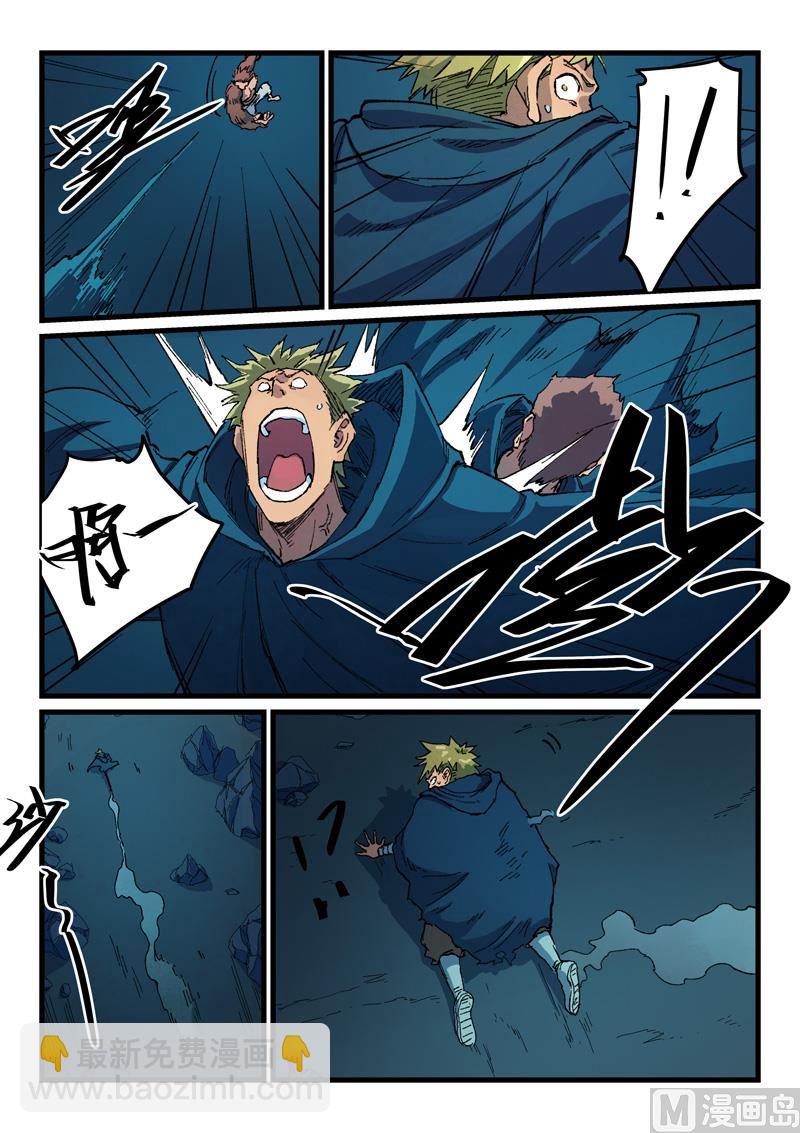 星武神訣 - 第402話 - 2