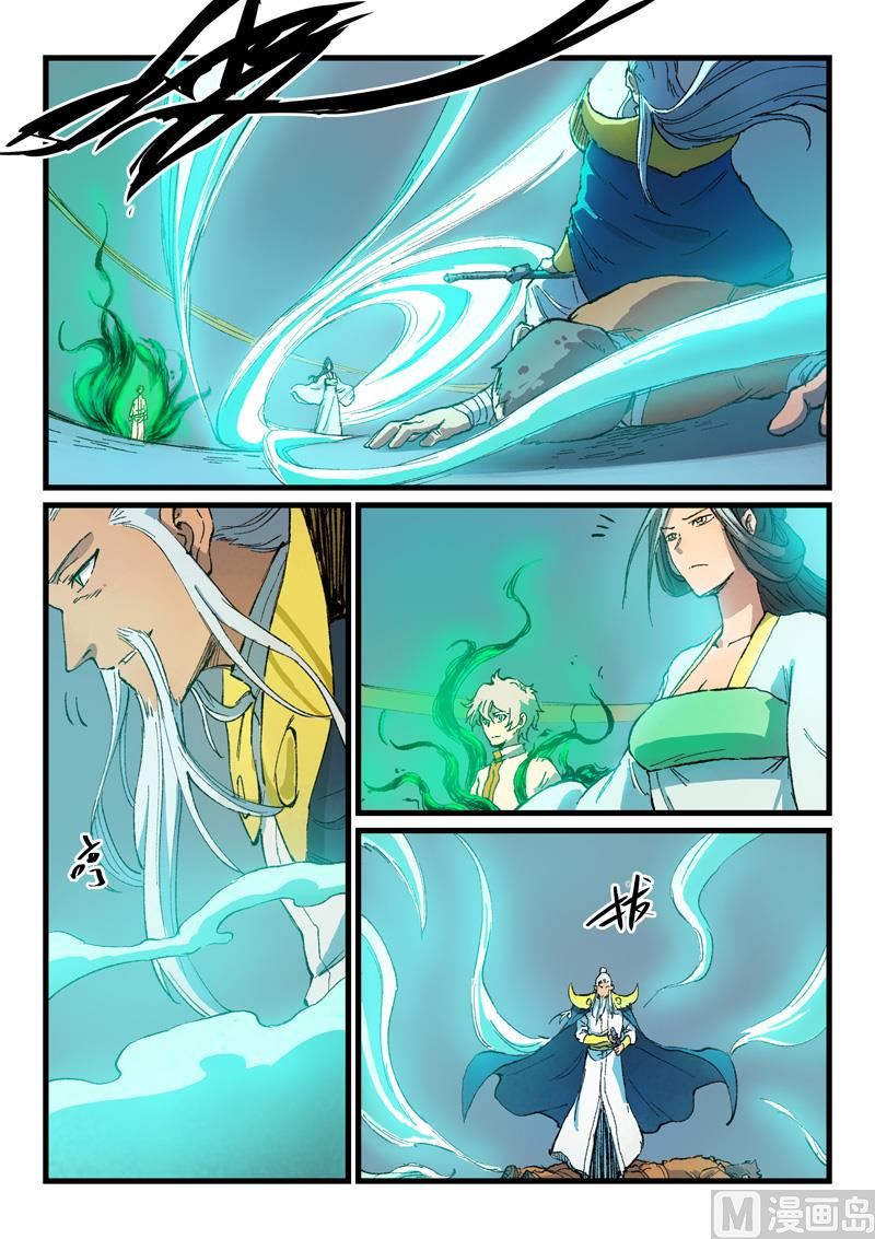 星武神訣 - 第404話 - 1