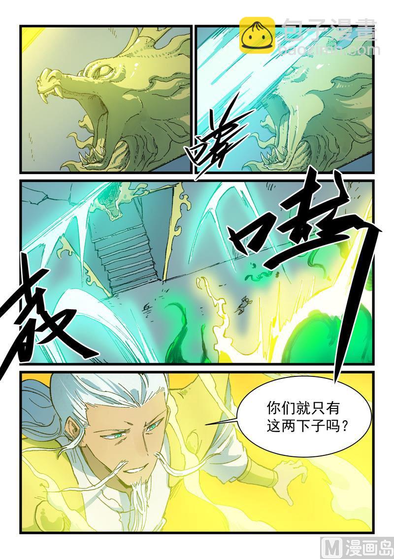 星武神訣 - 第404話 - 2