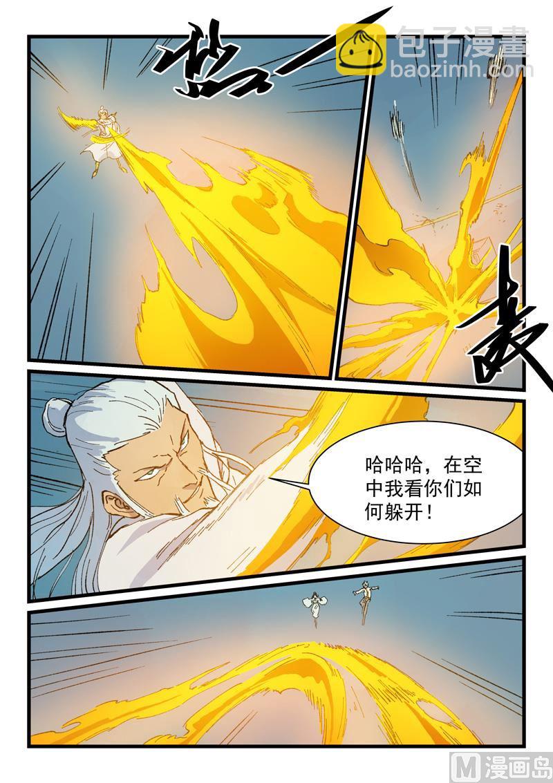 星武神訣 - 第406話 - 2