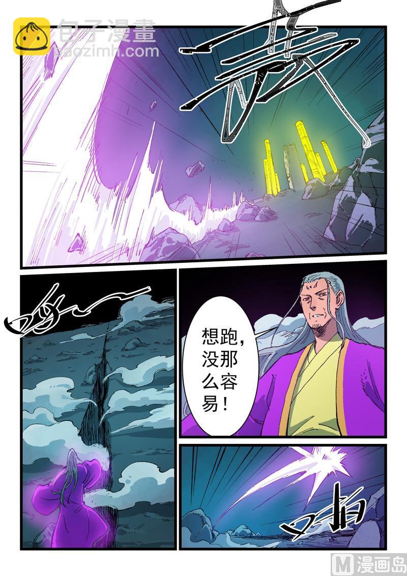 星武神訣 - 第410話 - 1