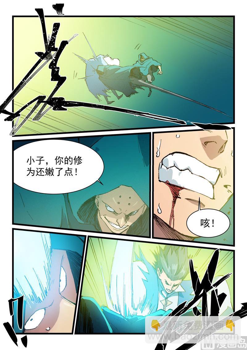 星武神诀 - 第416话 - 1