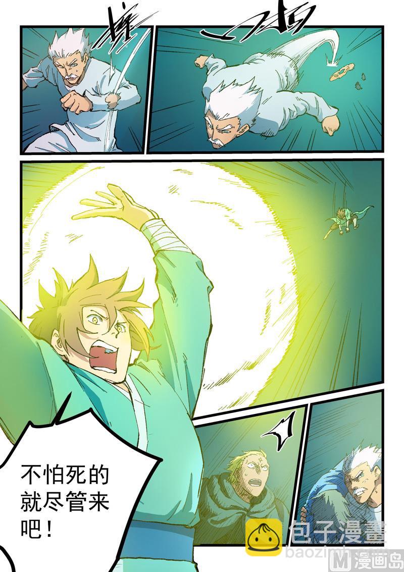 星武神诀 - 第416话 - 2