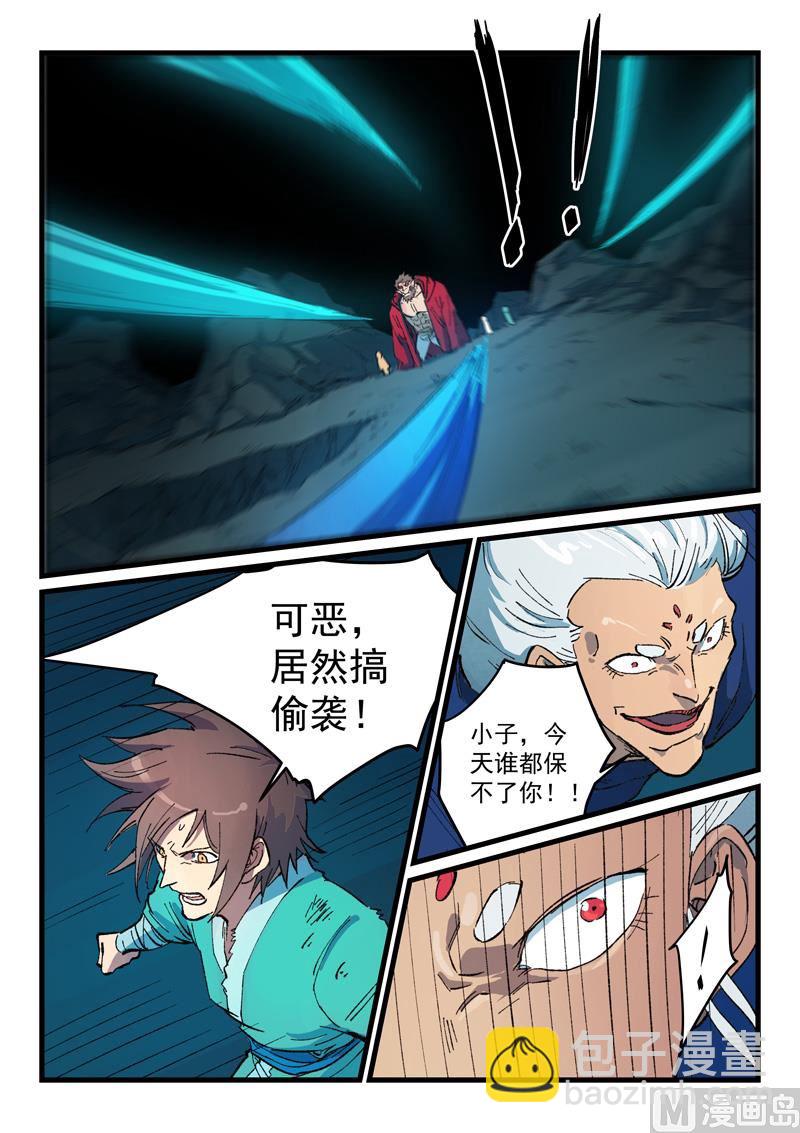 星武神訣 - 第418話 - 2