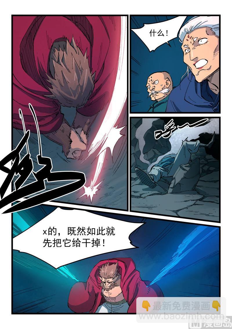 星武神訣 - 第418話 - 2