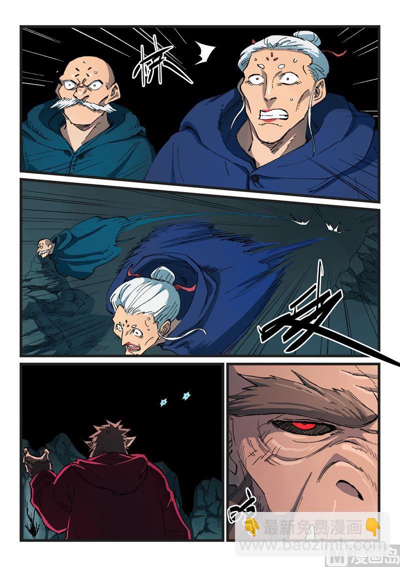 星武神訣 - 第418話 - 2