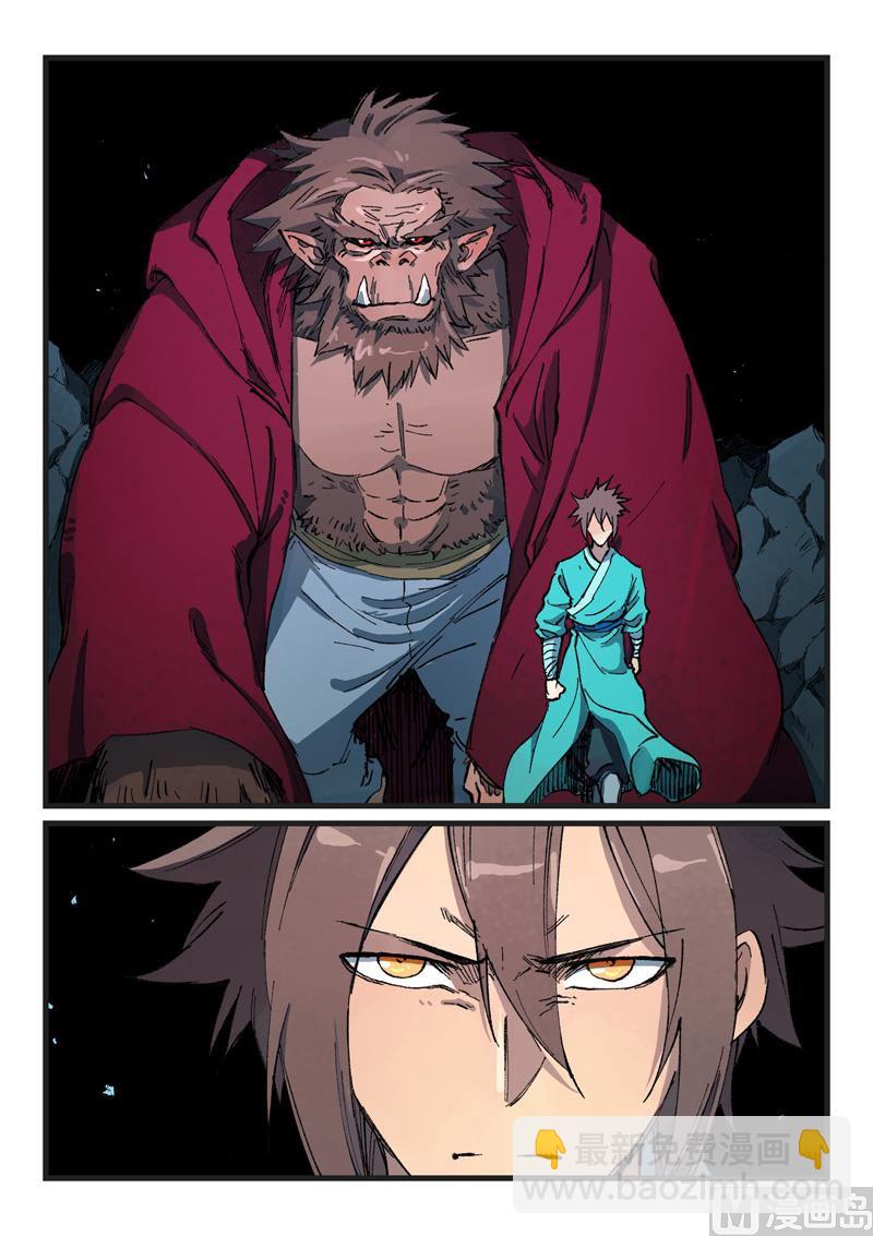 星武神訣 - 第420話 - 1