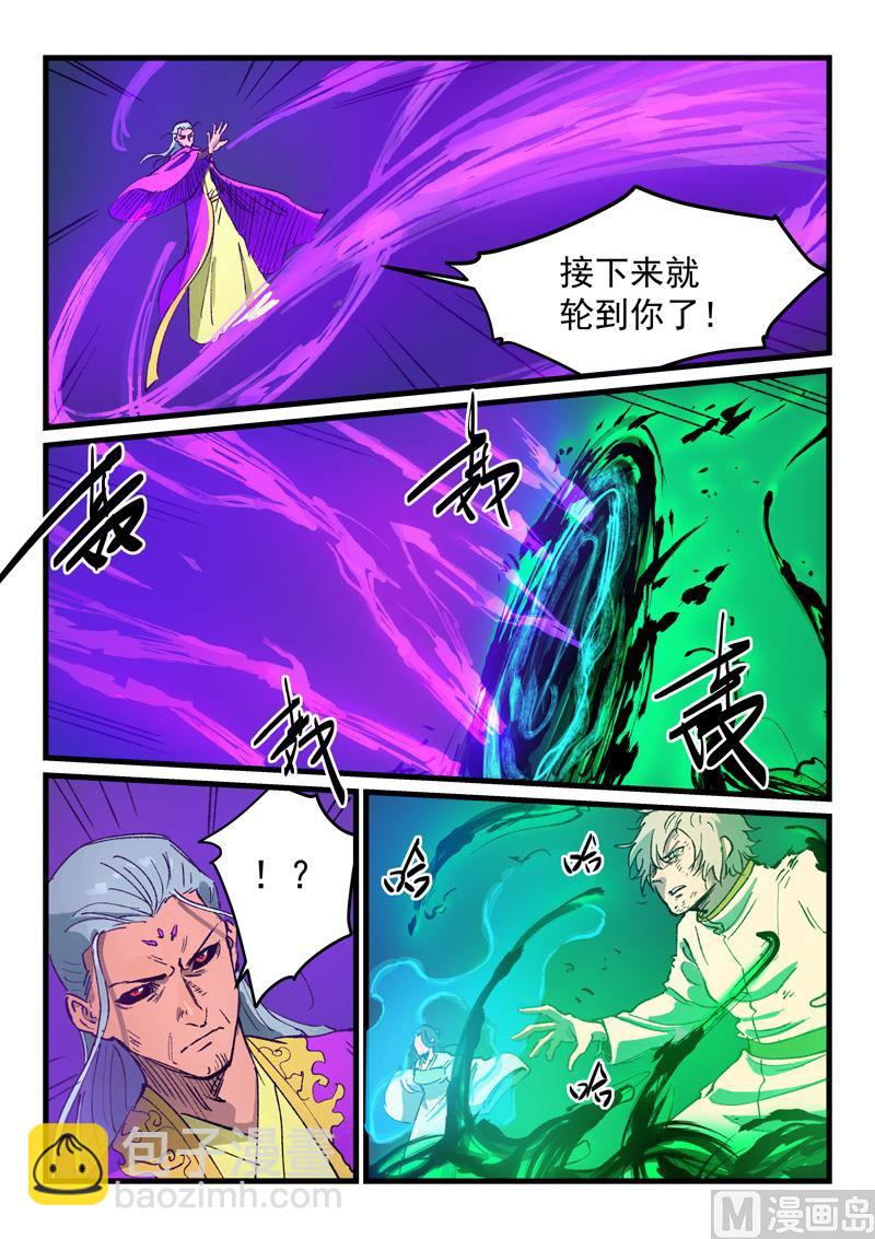 星武神訣 - 第424話 - 1