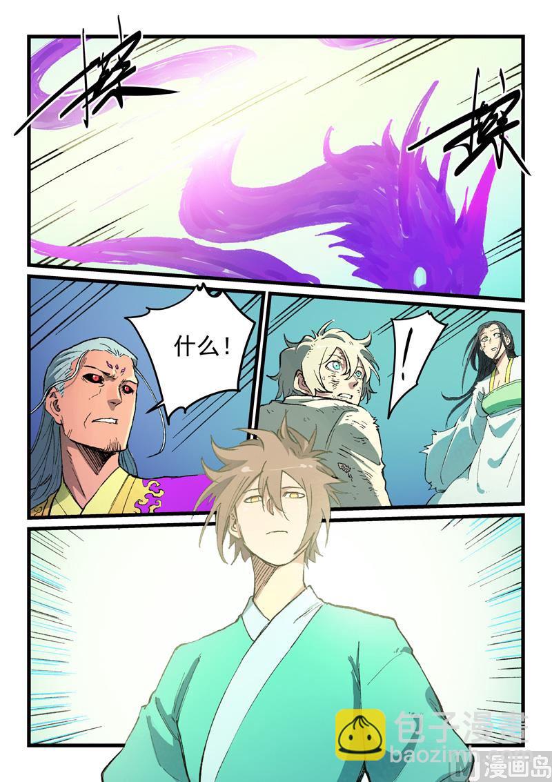 星武神訣 - 第426話 - 2