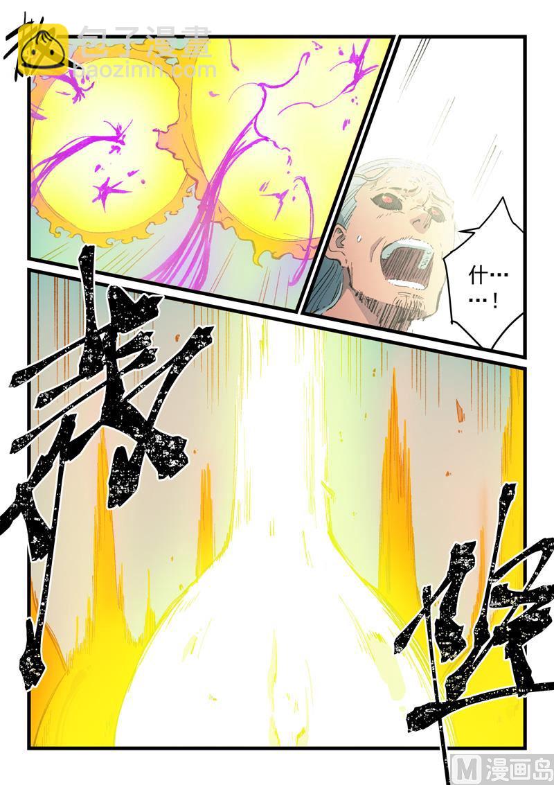 星武神訣 - 第426話 - 1