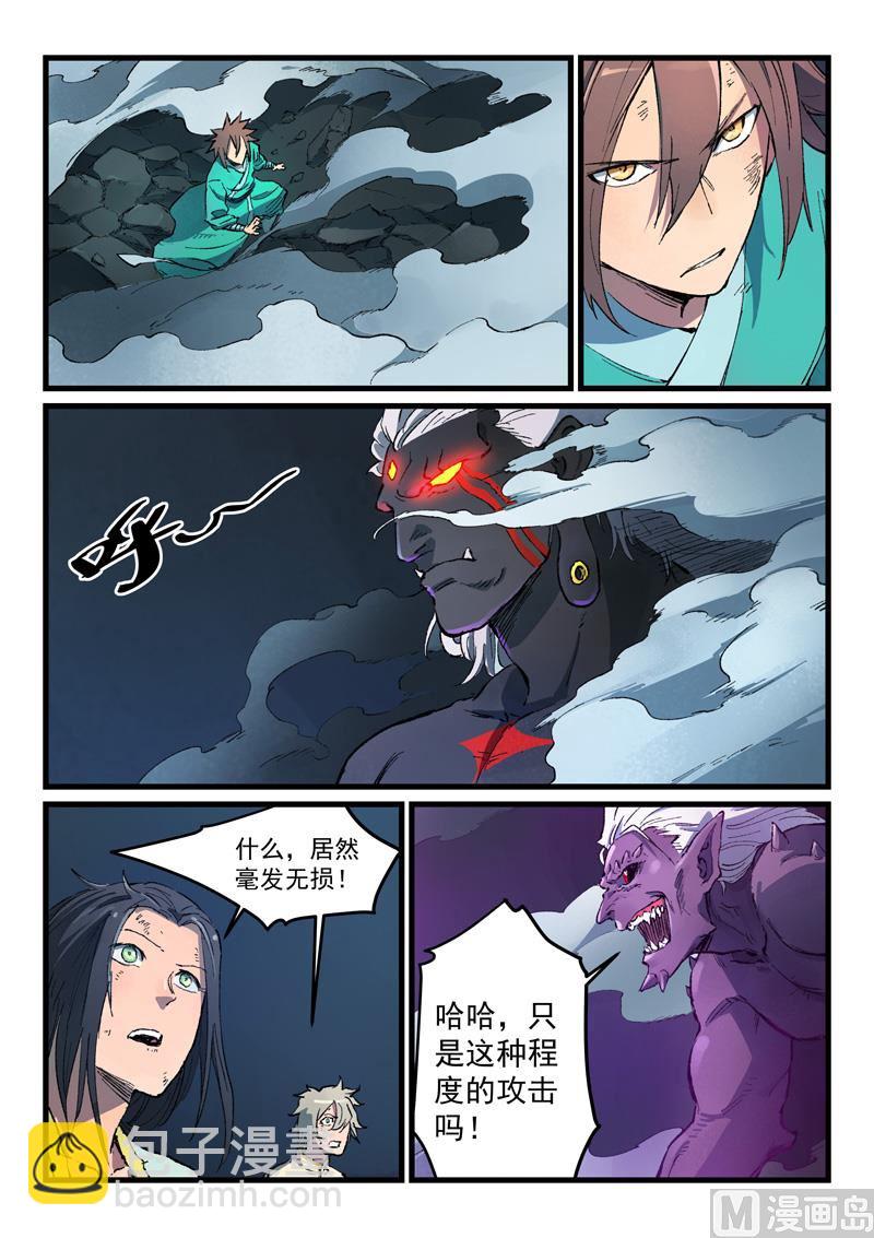 星武神訣 - 第428話 - 1