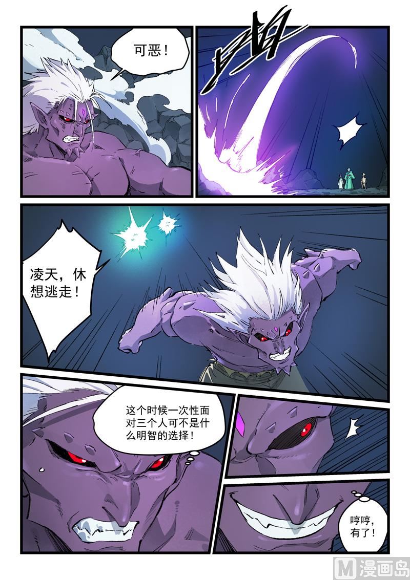 星武神訣 - 第430話 - 1