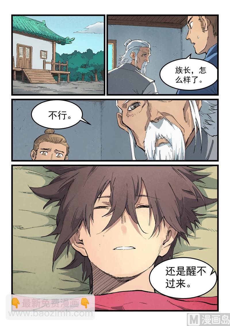 星武神訣 - 第434話 - 1