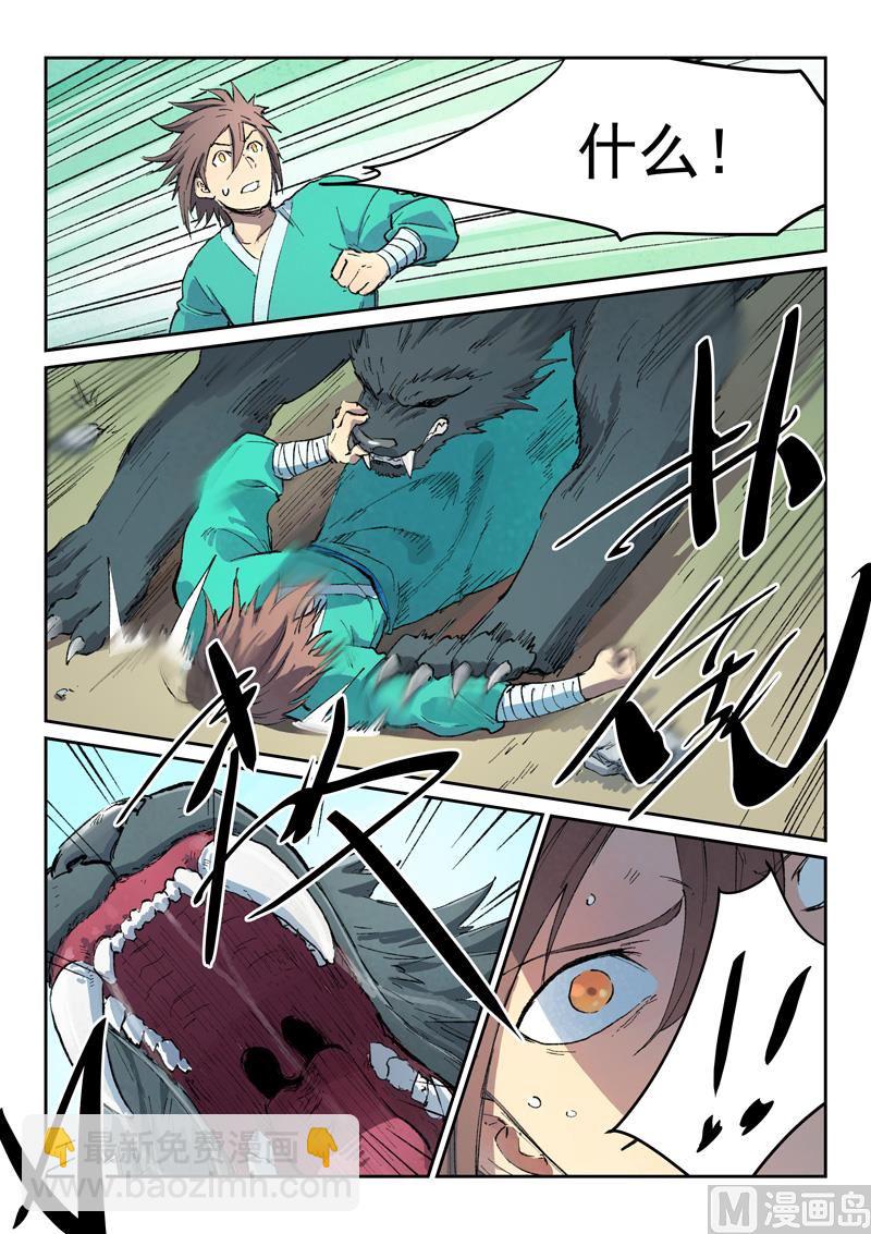 星武神訣 - 第436話 - 2