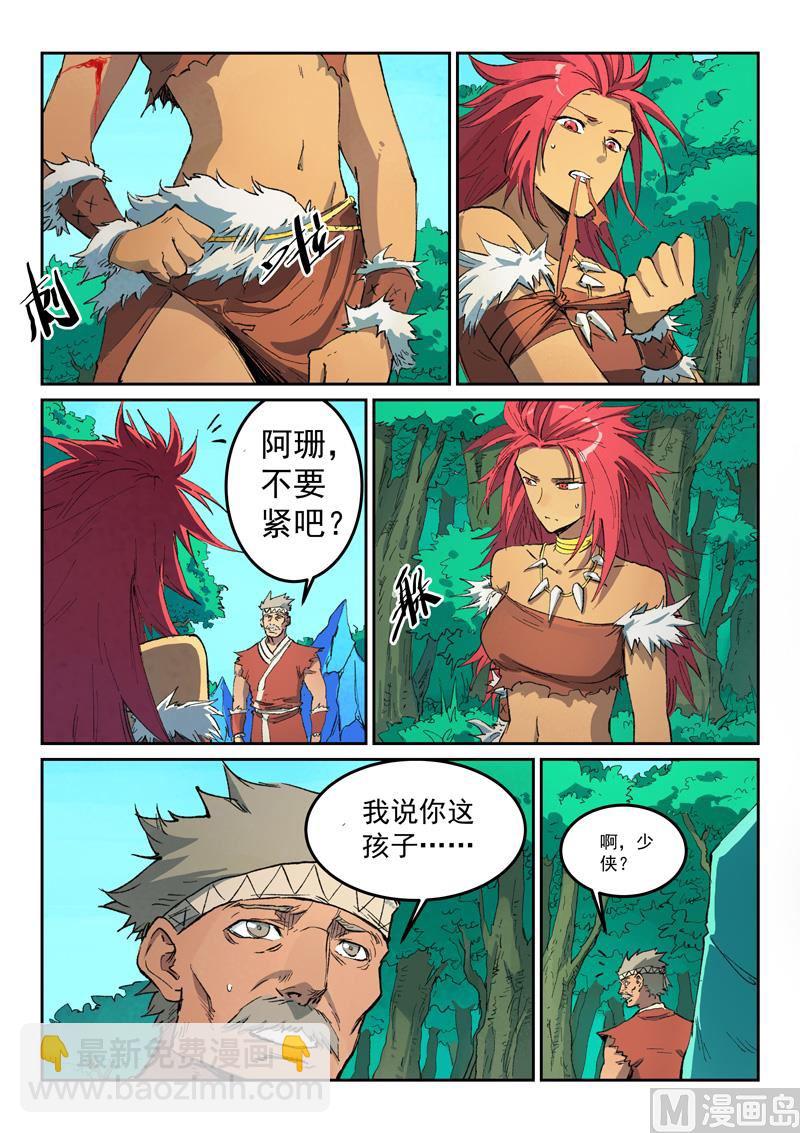 星武神訣 - 第438話 - 2